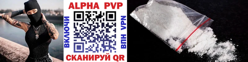 A-PVP VHQ Ижевск