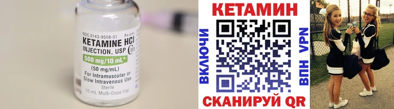 КЕТАМИН VHQ  Ижевск 